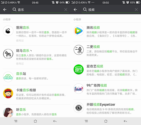 小程序关键词搜索