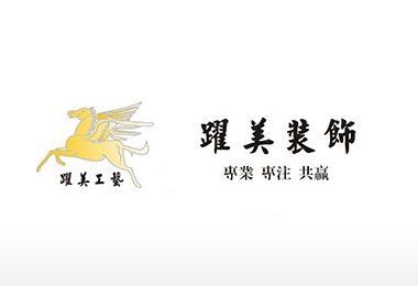 深圳跃美工艺